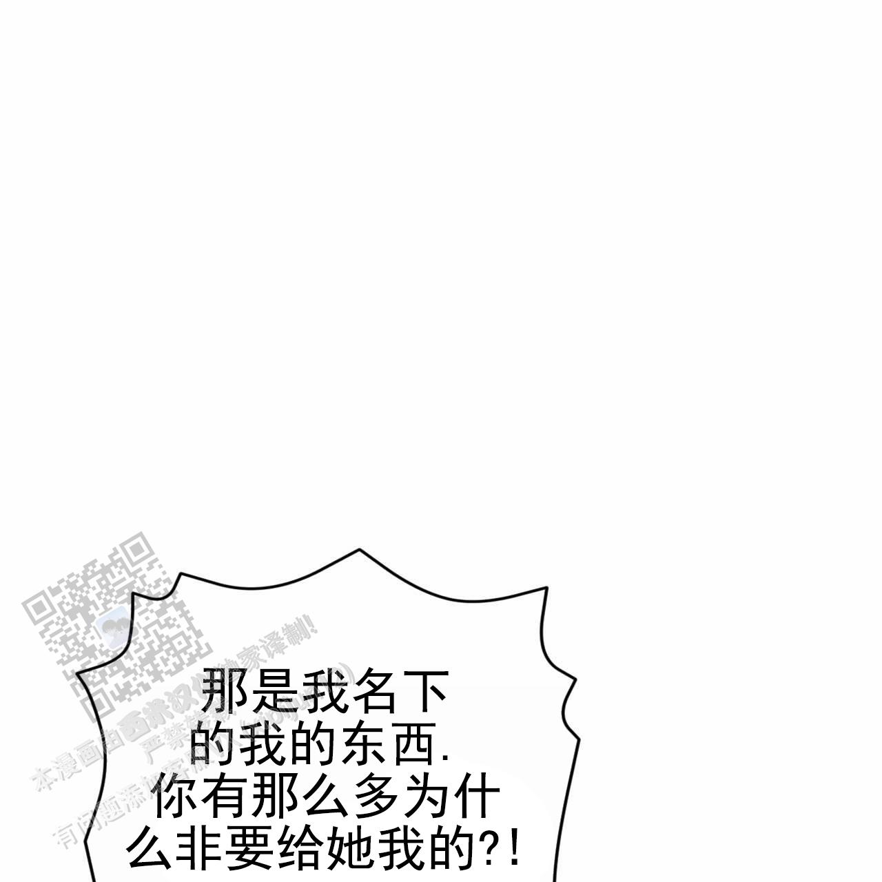 以身作则是什么意思漫画,第24话1图