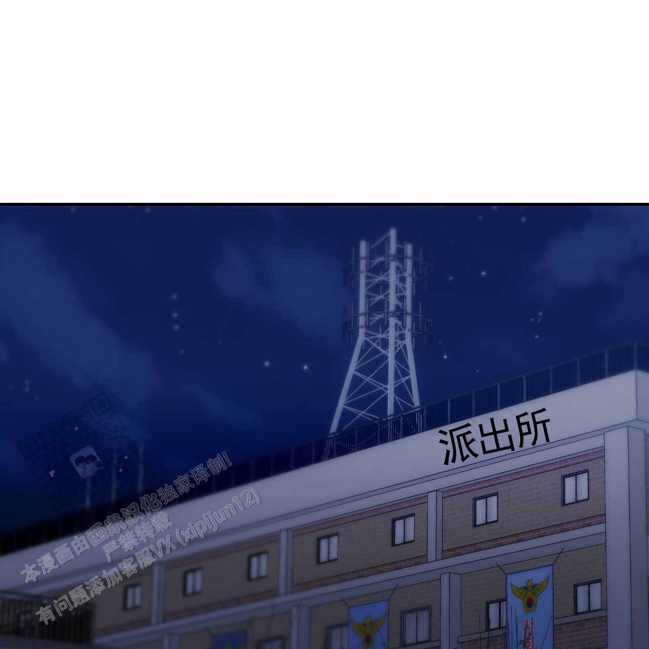 以身试险漫画,第36话1图