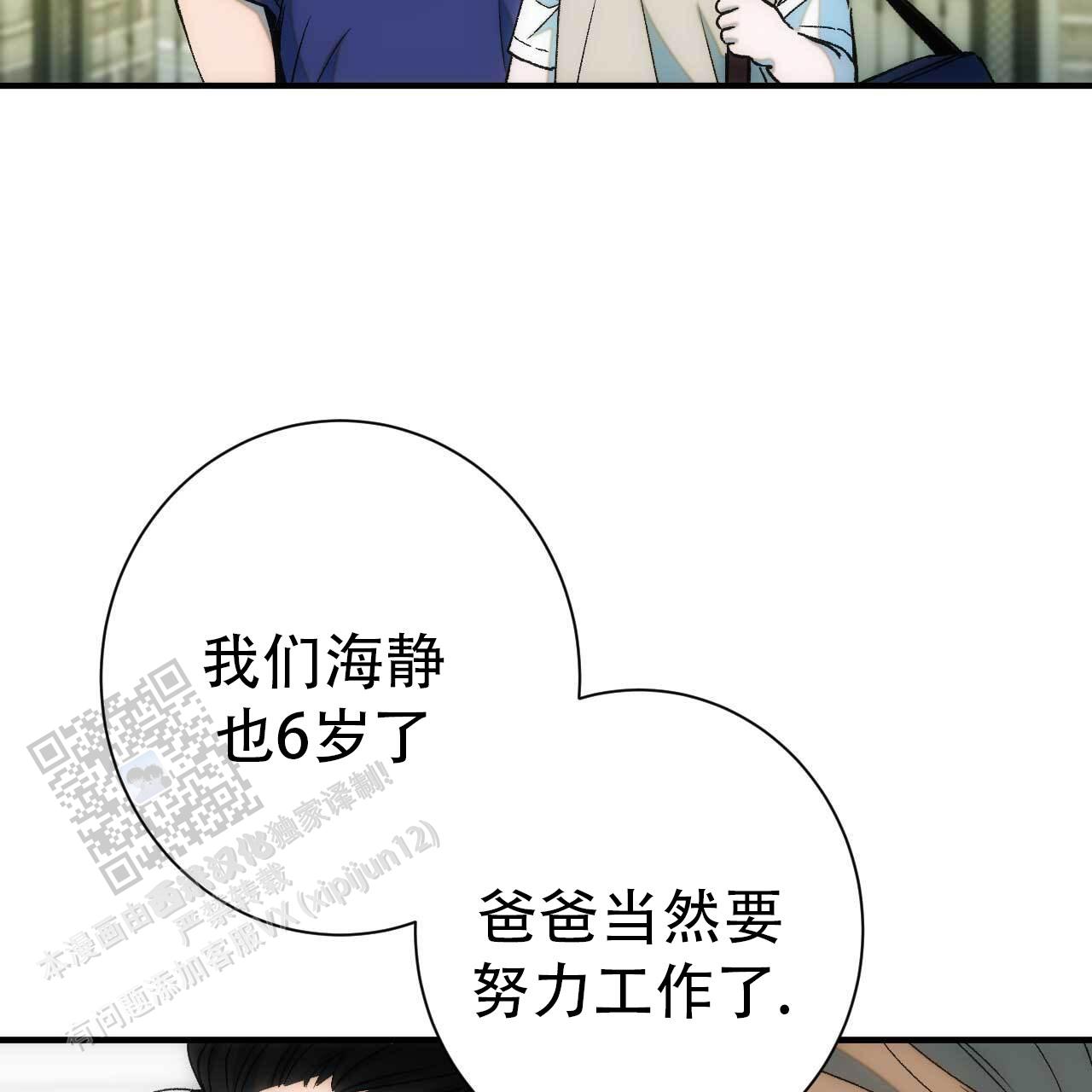 以身试险和以身犯险有区别吗漫画,第15话1图