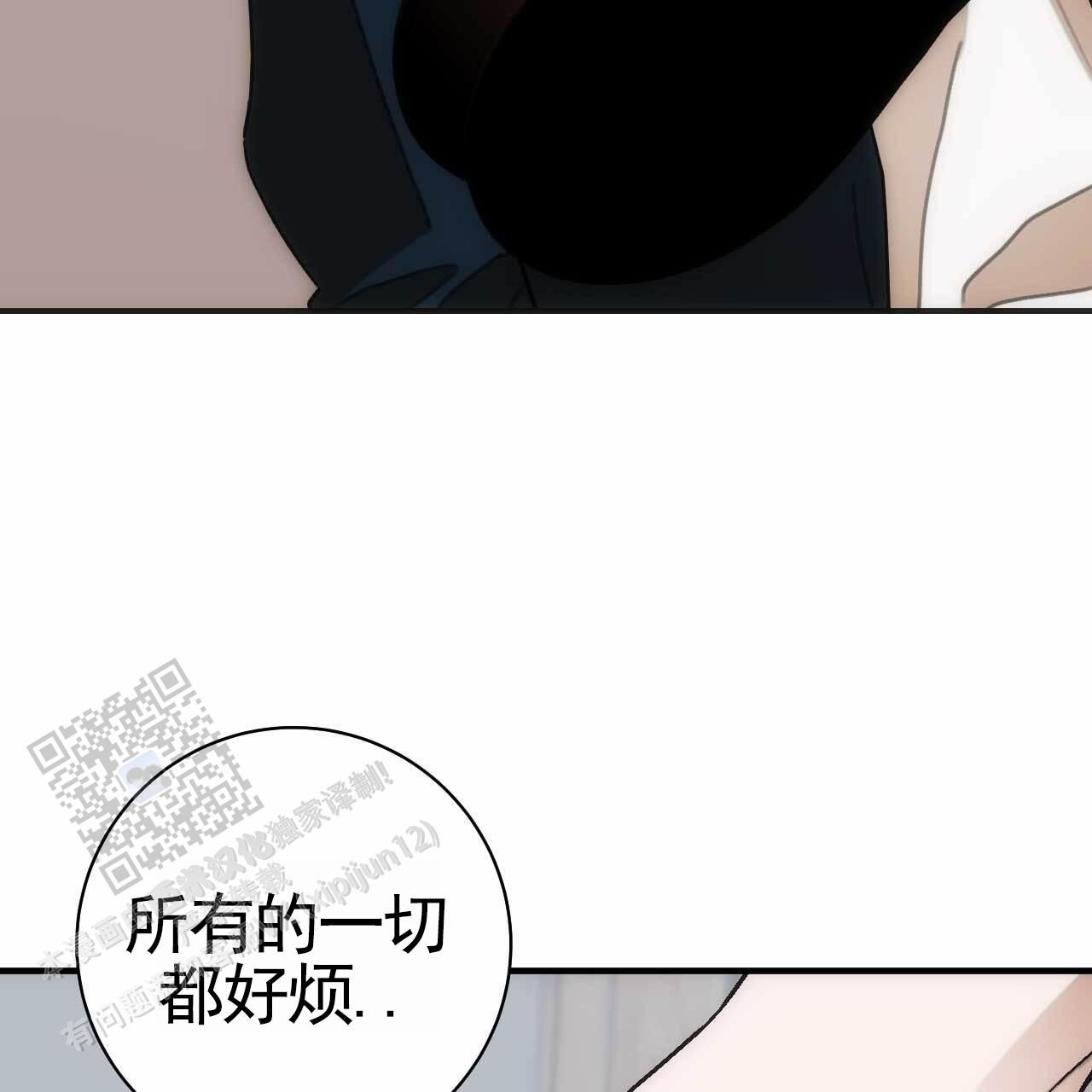 以身犯险完整版漫画,第34话1图