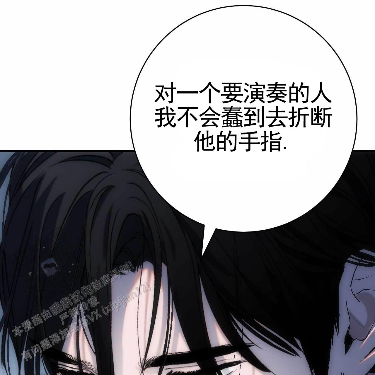 以身试险漫画,第41话2图