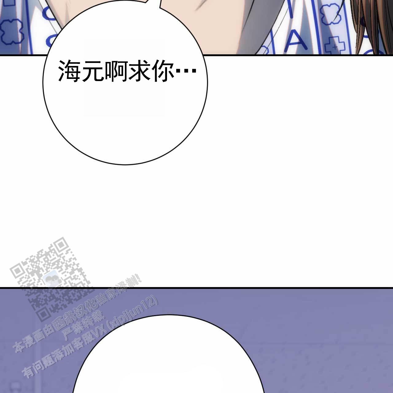 以身犯险含义漫画,第43话2图