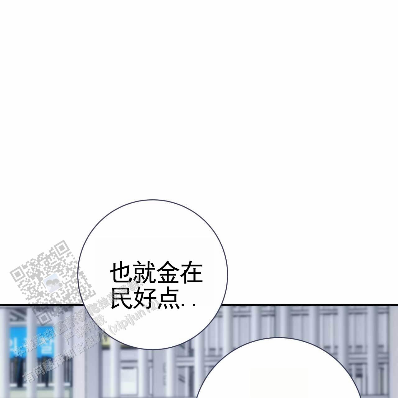 以身试险和以身犯险有区别吗漫画,第36话2图