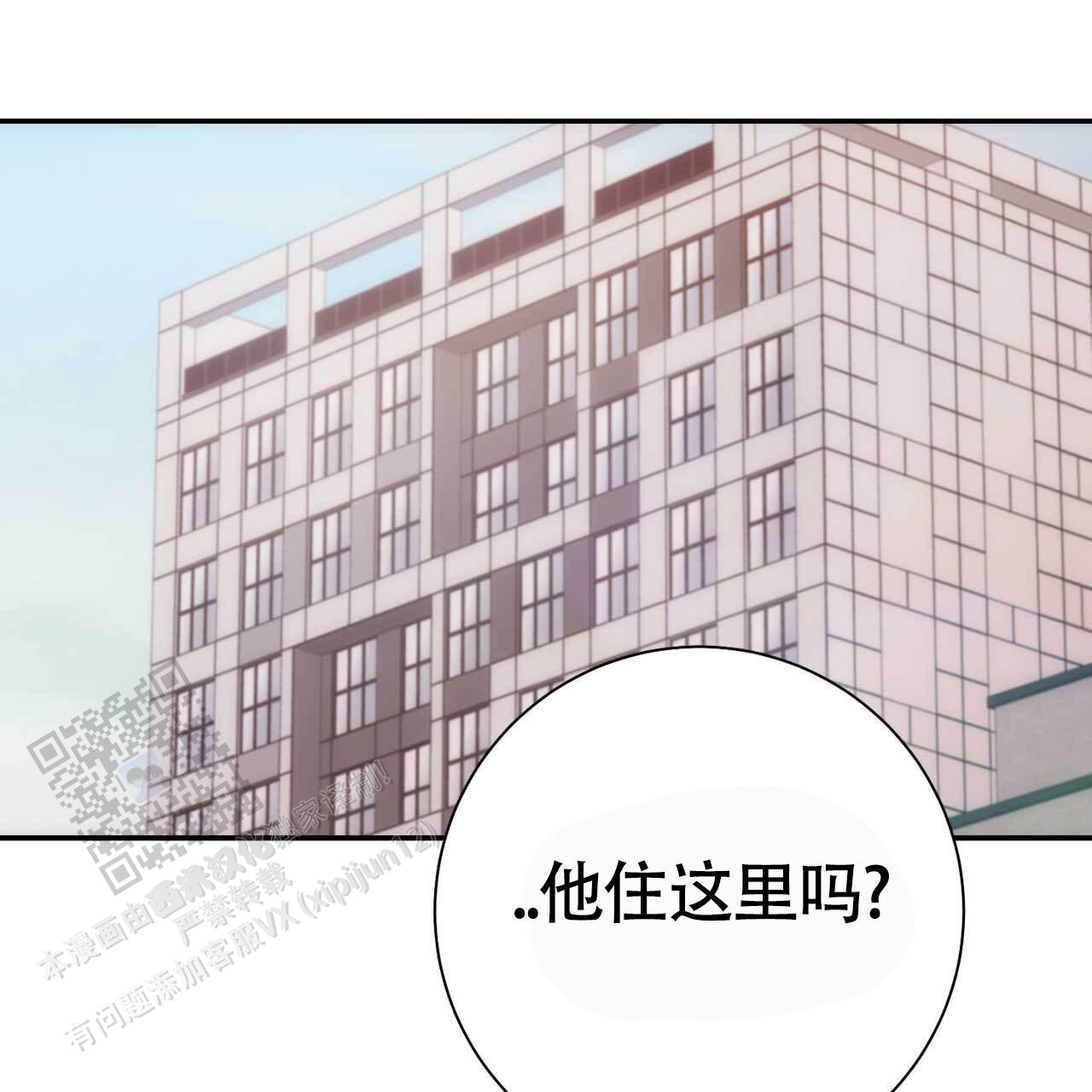 以身犯险漫画,第55话1图