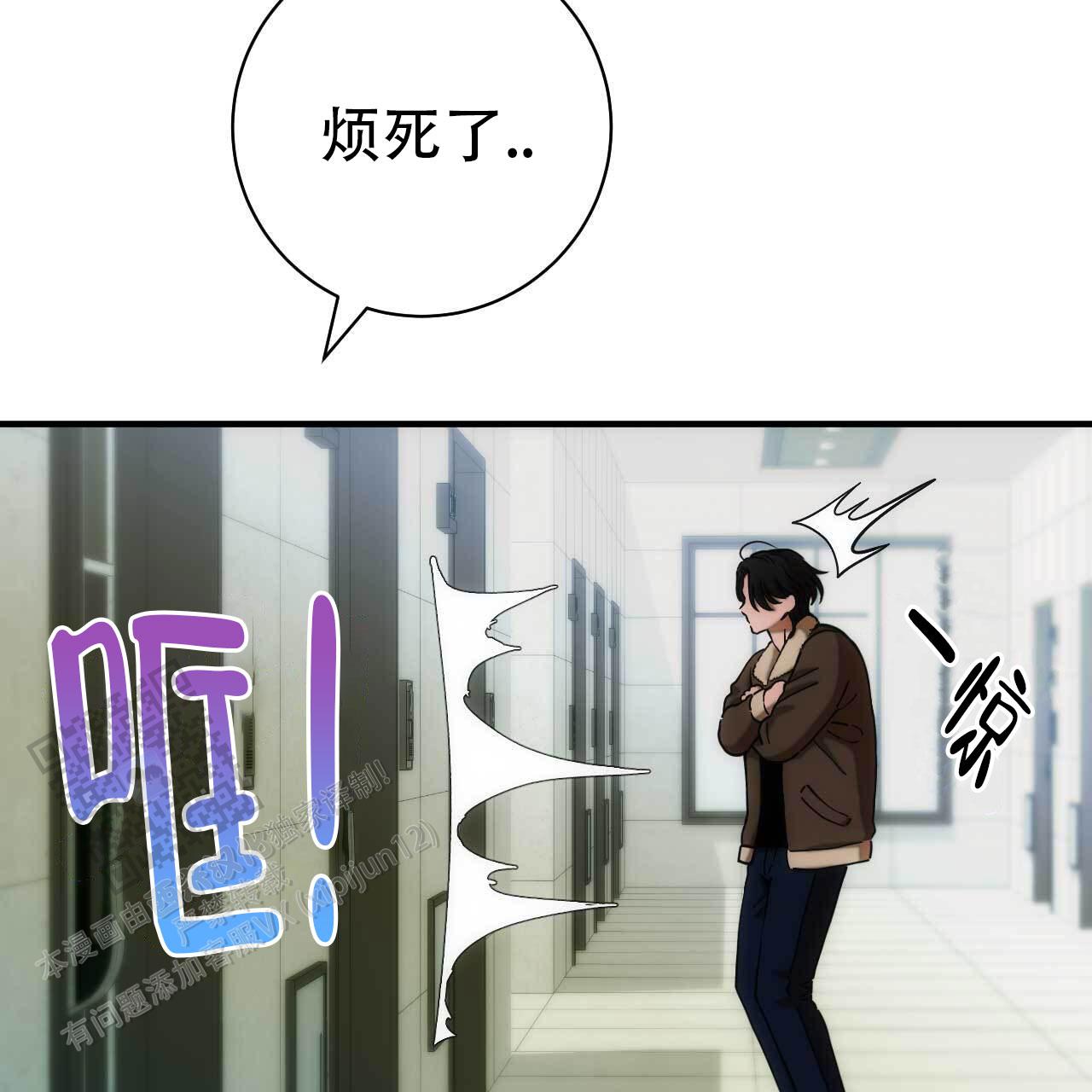 以身犯险漫画,第19话2图