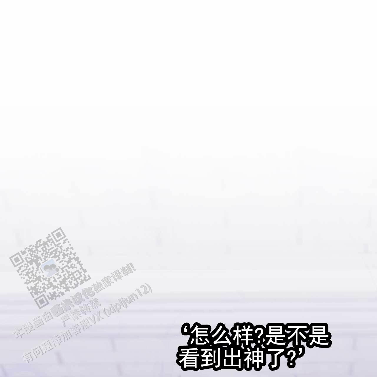 以身犯险下一句是什么漫画,第23话1图