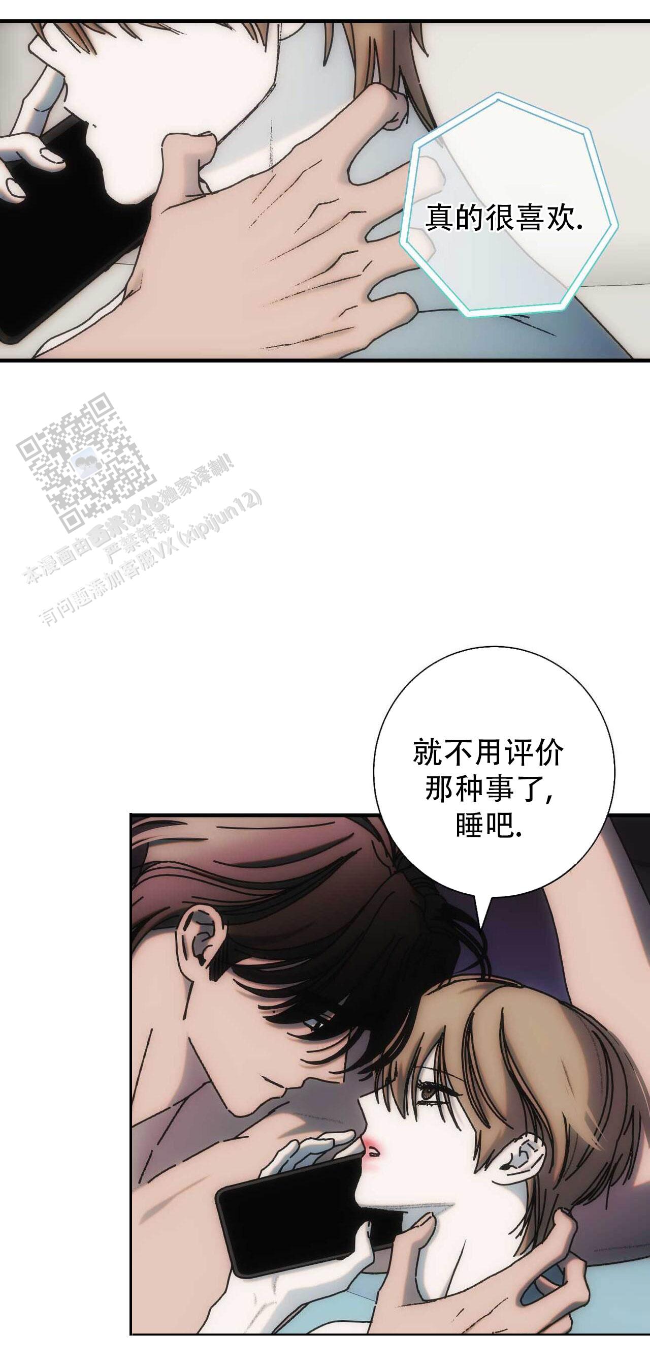 以身相许小说全文漫画,第11话1图