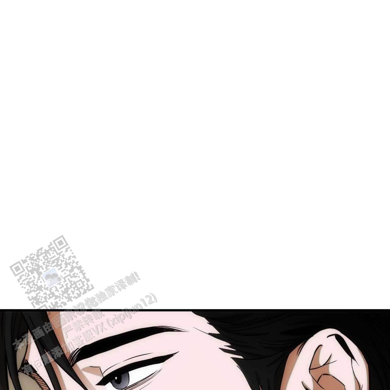以身犯险漫画,第19话1图