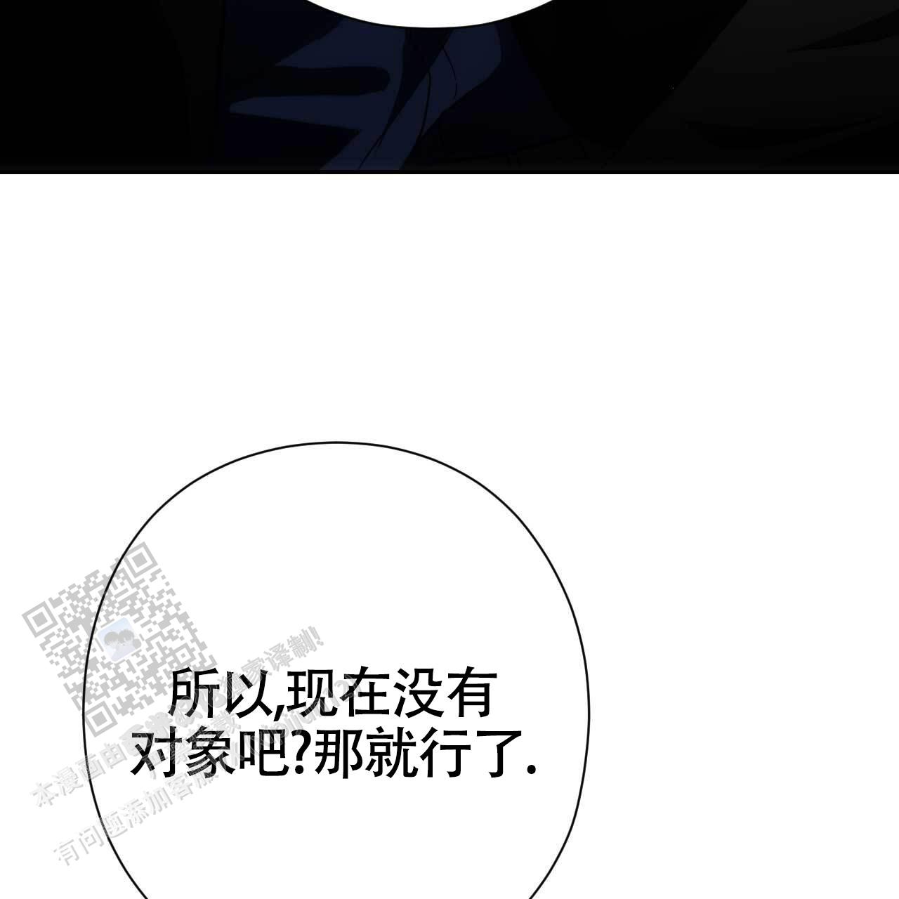 以身犯险的褒义词漫画,第51话2图