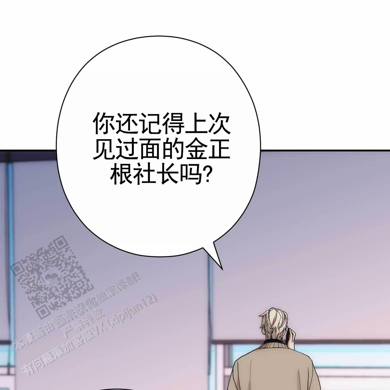 以身相许小说全文漫画,第47话1图