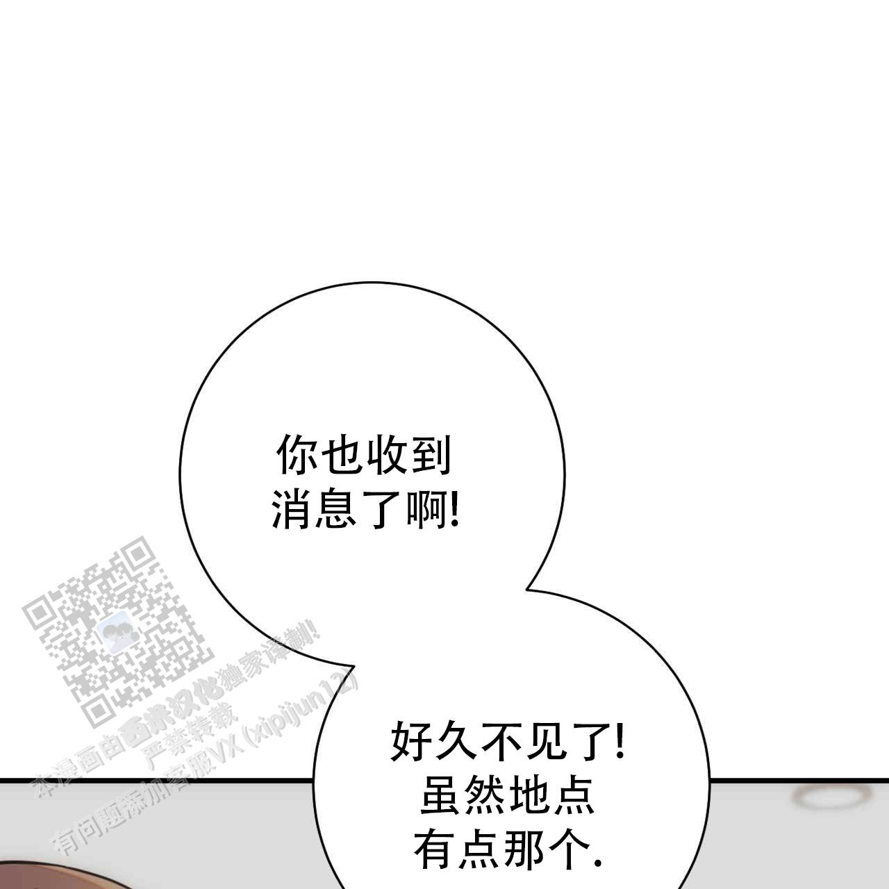 以身相许动漫漫画,第18话1图