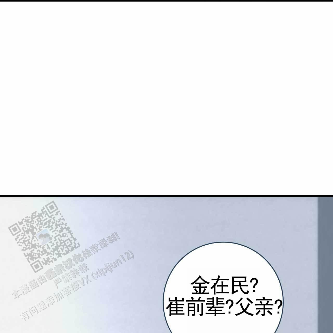 以身试险漫画,第36话2图