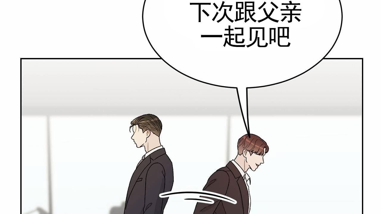 爱犬宝贝漫画,第26话1图