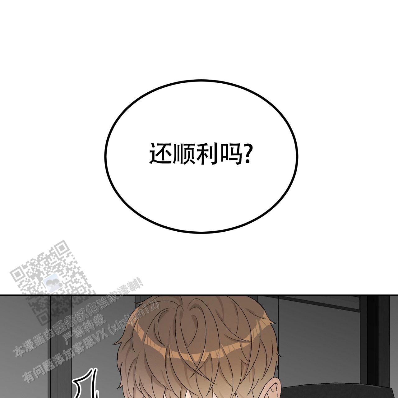 爱犬宝贝漫画,第17话1图