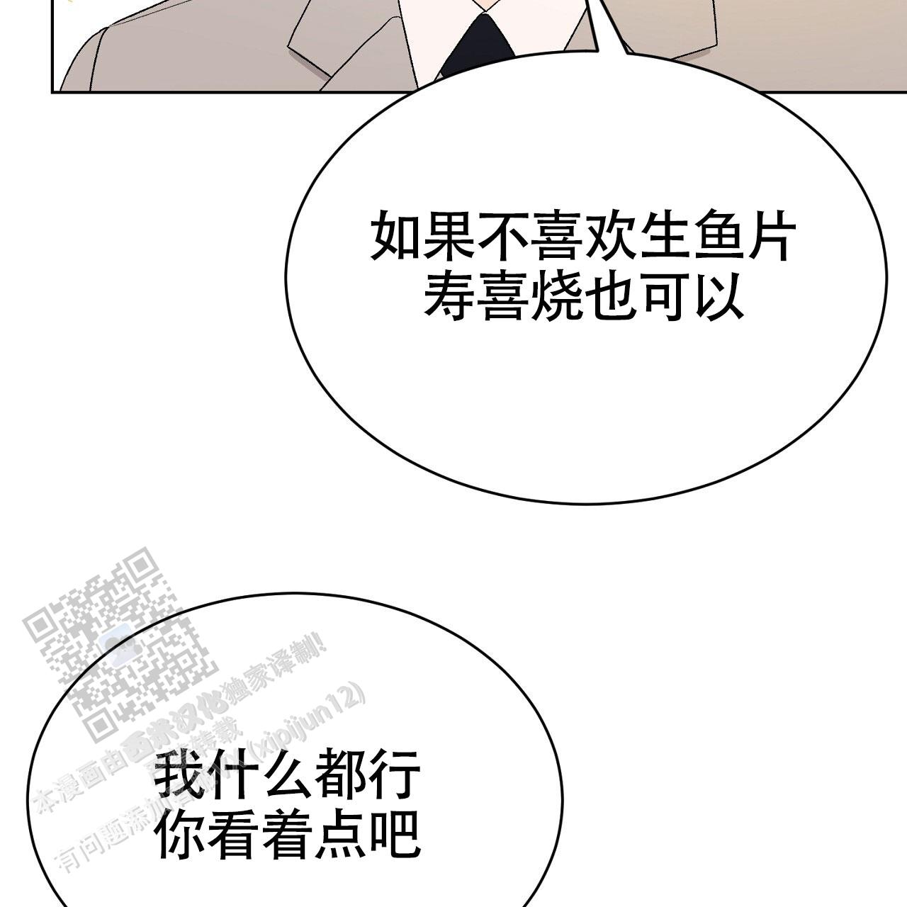 爱犬宝贝漫画,第19话1图