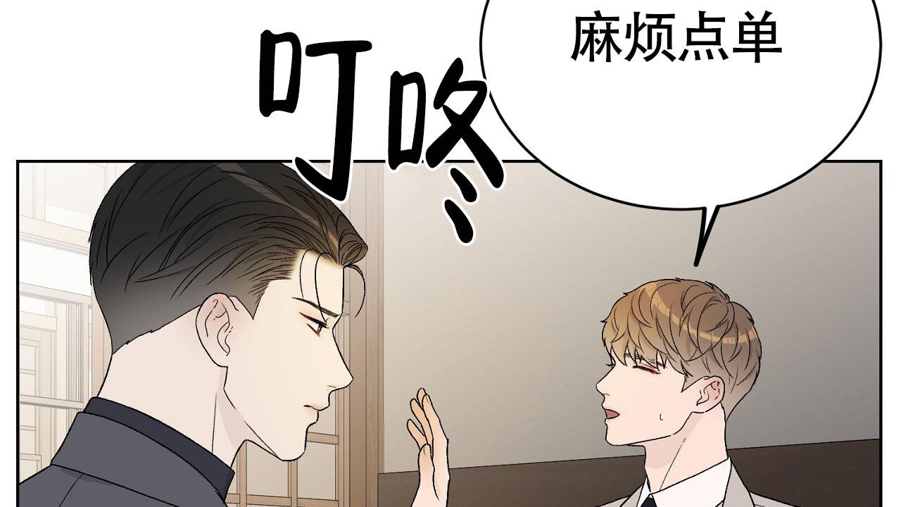 爱犬宝贝漫画,第19话2图