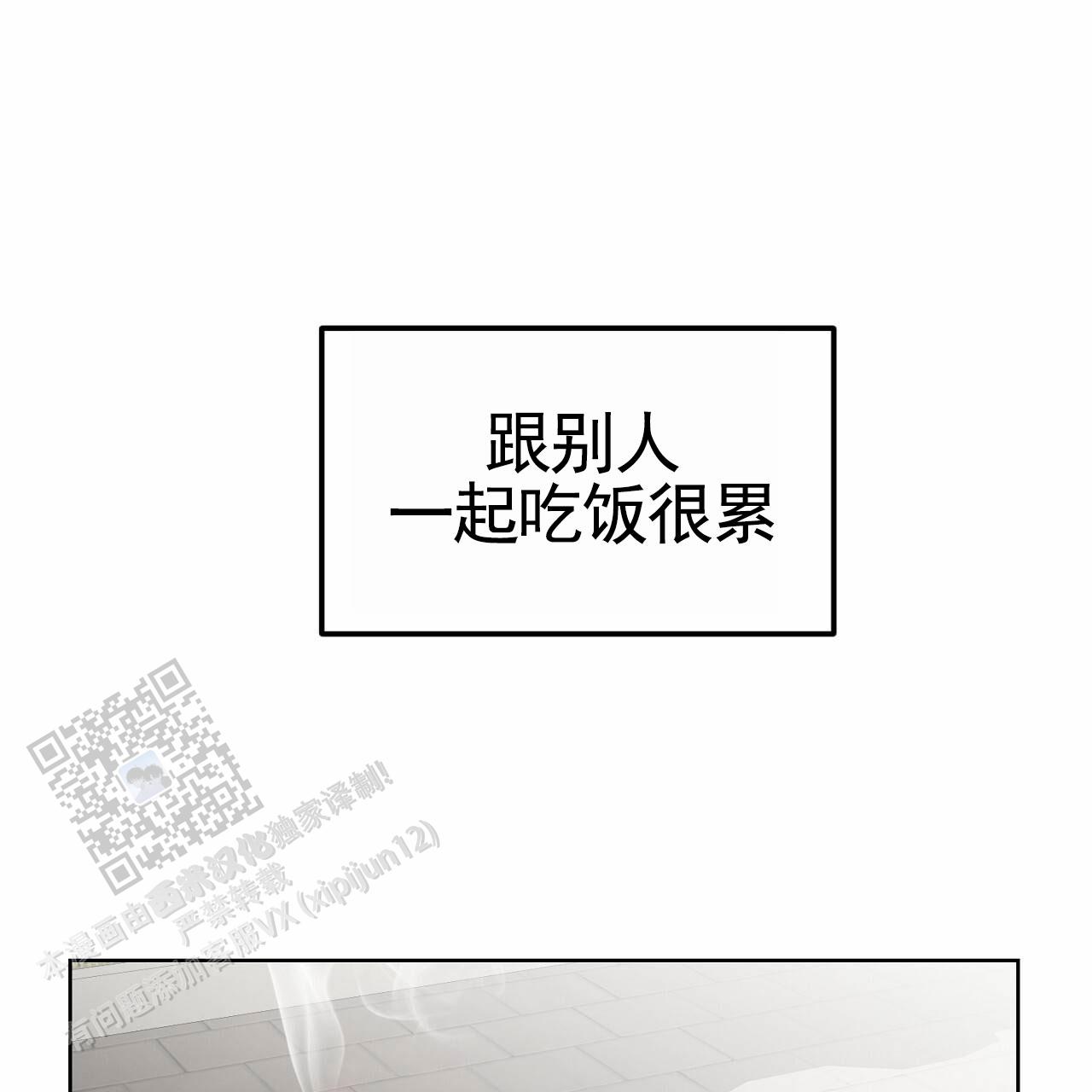 爱犬宝贝漫画,第11话2图