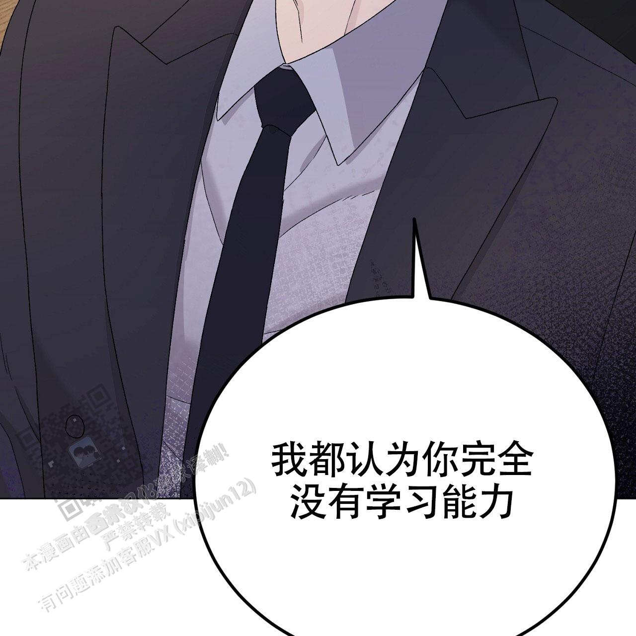 爱犬宝贝漫画,第16话1图