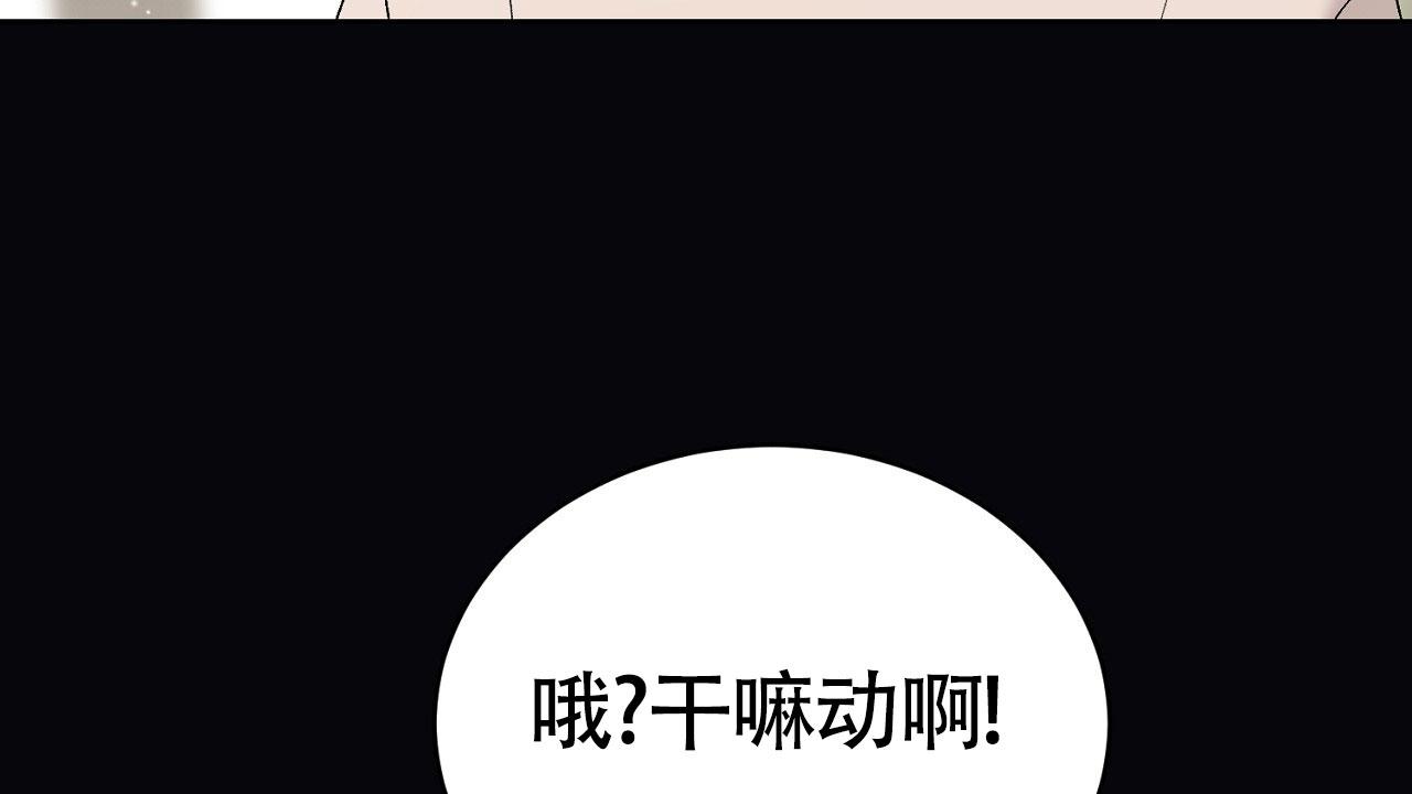 爱犬宝贝漫画,第20话2图