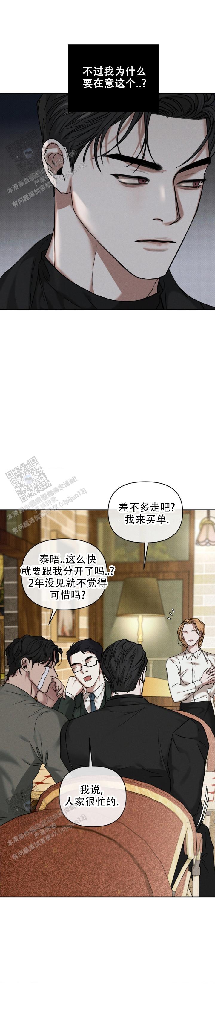 至爱演唱视频漫画,第20话1图