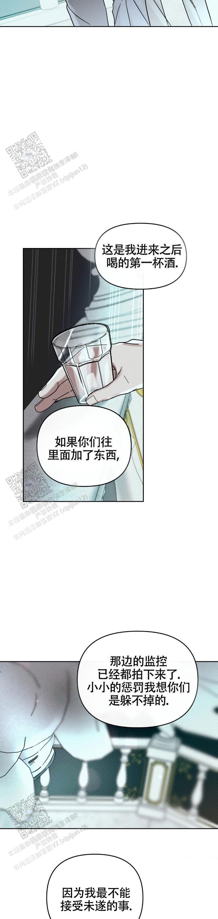 至爱梵高漫画,第35话2图