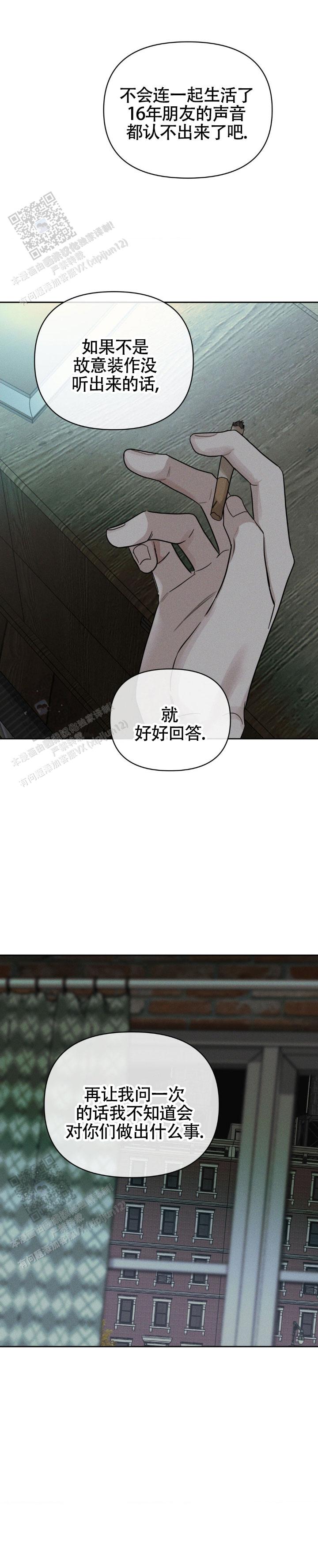 至爱漫画,第39话2图