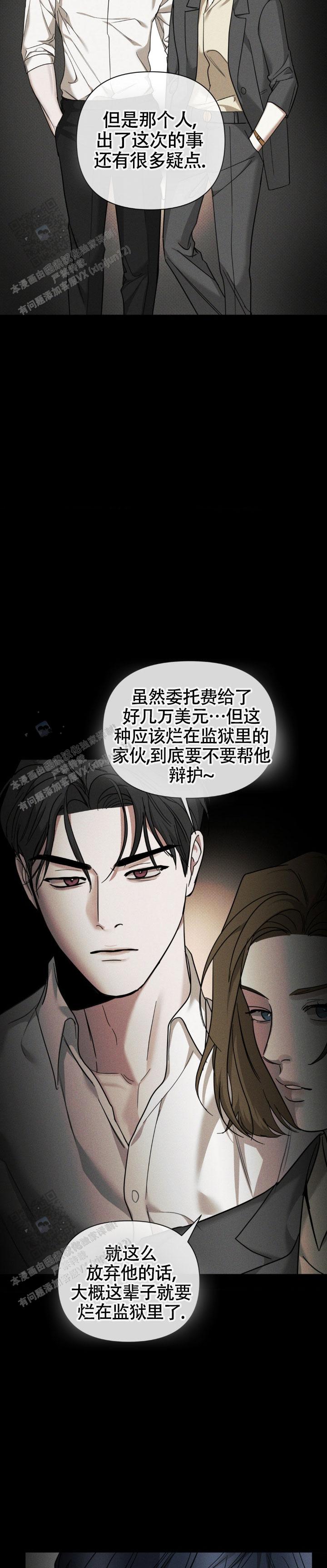 至爱的英文怎么说漫画,第33话2图