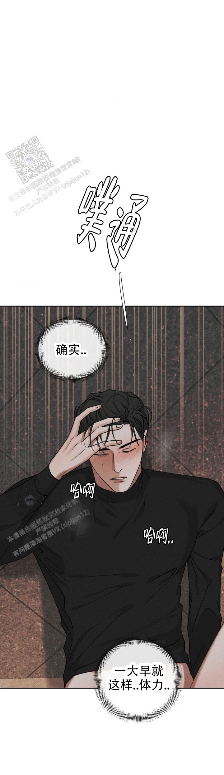 至爱的亲爱的腾讯综艺漫画,第24话1图