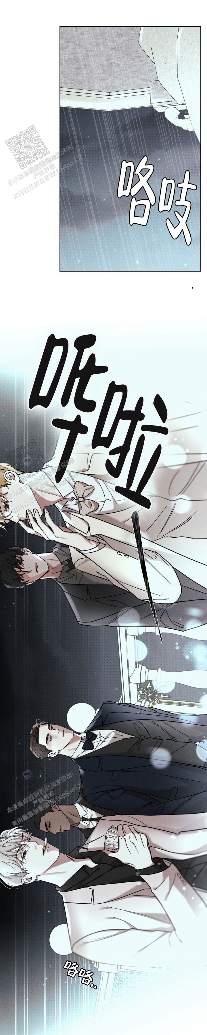 至爱的亲爱的腾讯综艺漫画,第34话2图