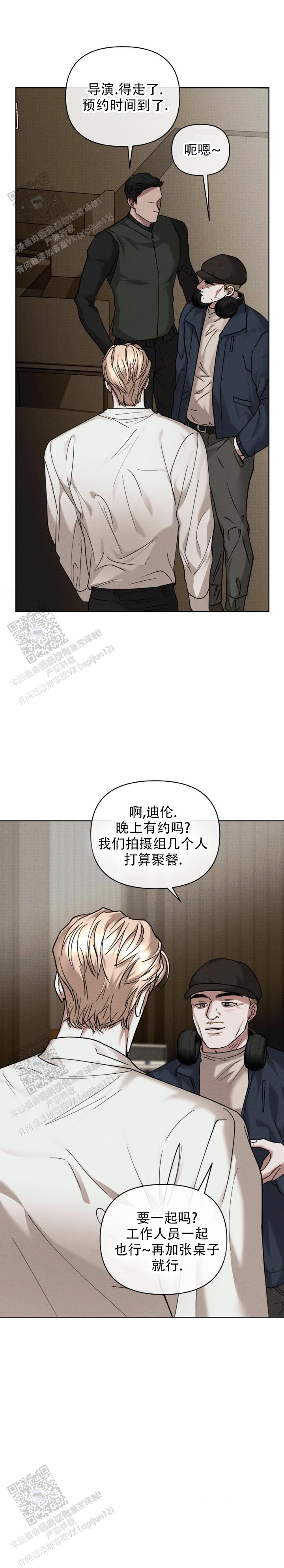 至爱亲朋是什么意思?漫画,第19话1图