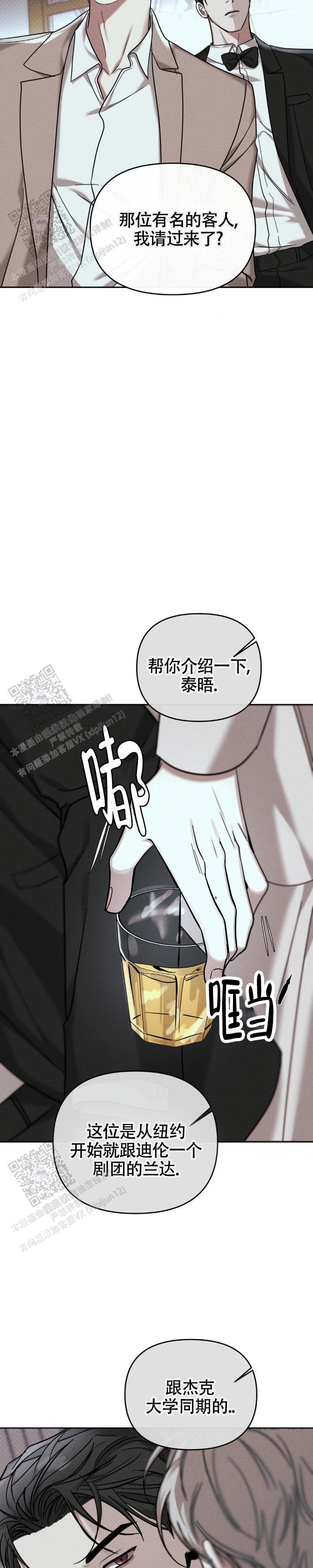 至爱的亲爱的腾讯综艺漫画,第34话2图