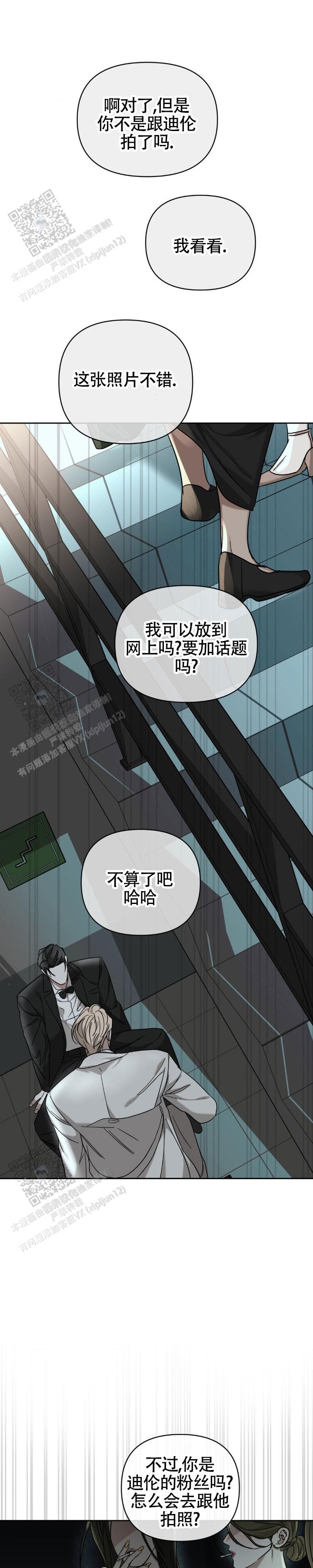 至爱亲朋是什么意思?漫画,第36话1图