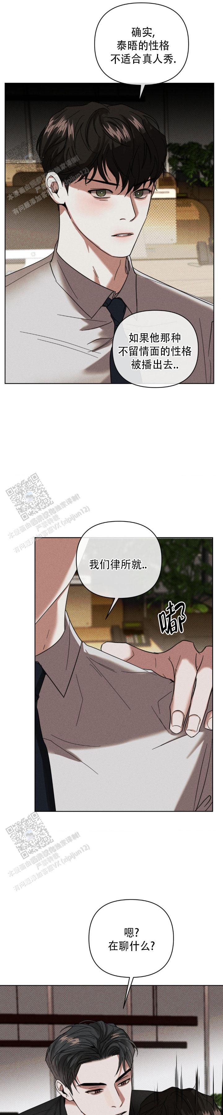 至爱的亲爱的漫画,第8话1图