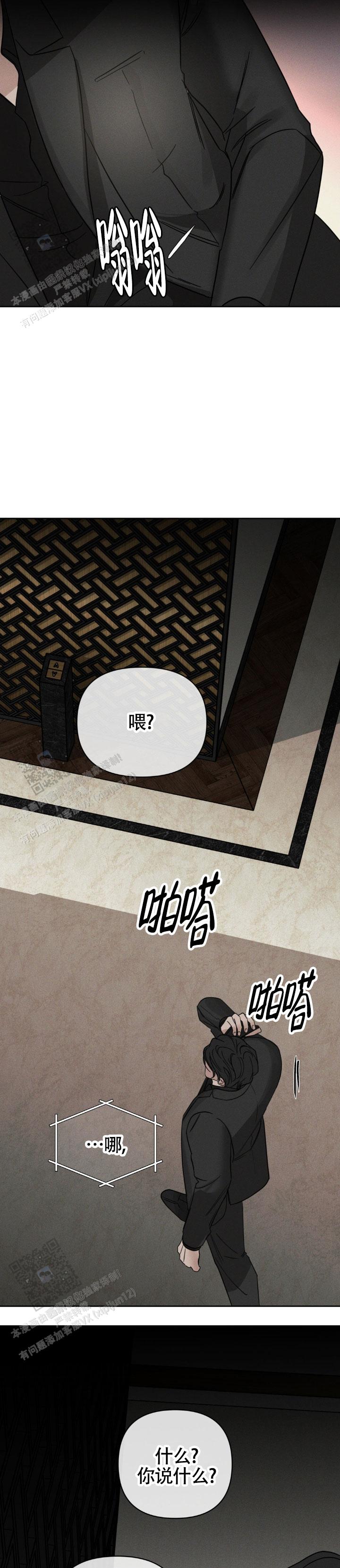 至爱丽致钢琴漫画,第39话2图