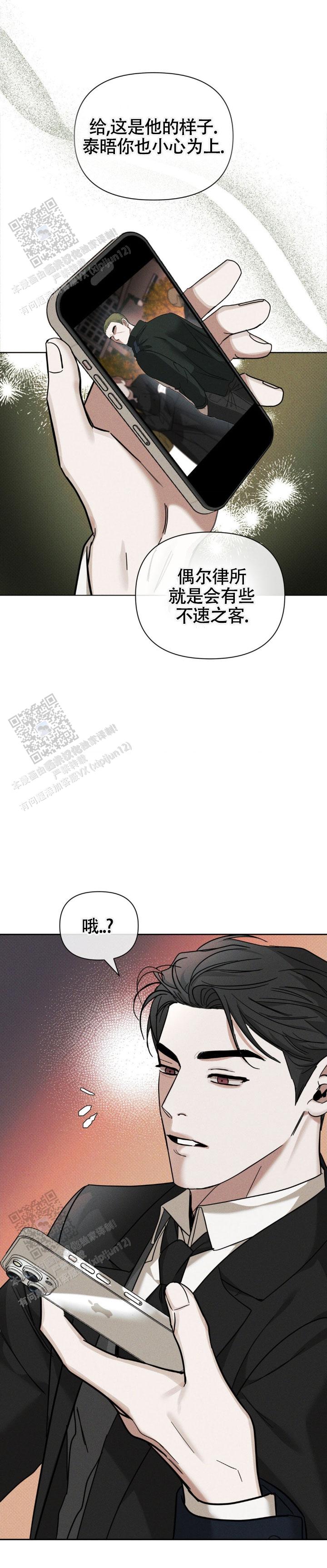 至爱洗衣机使用方法漫画,第33话1图