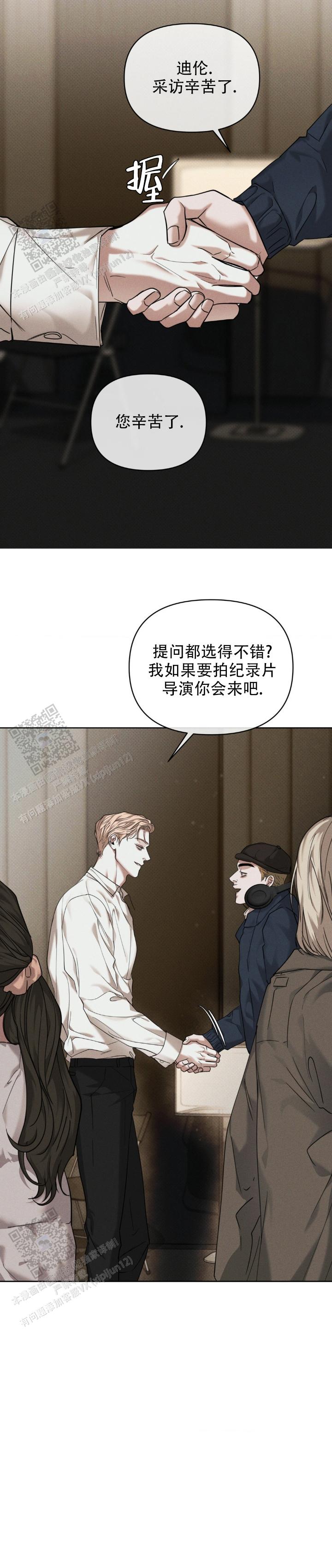 至爱是什么意思漫画,第18话1图