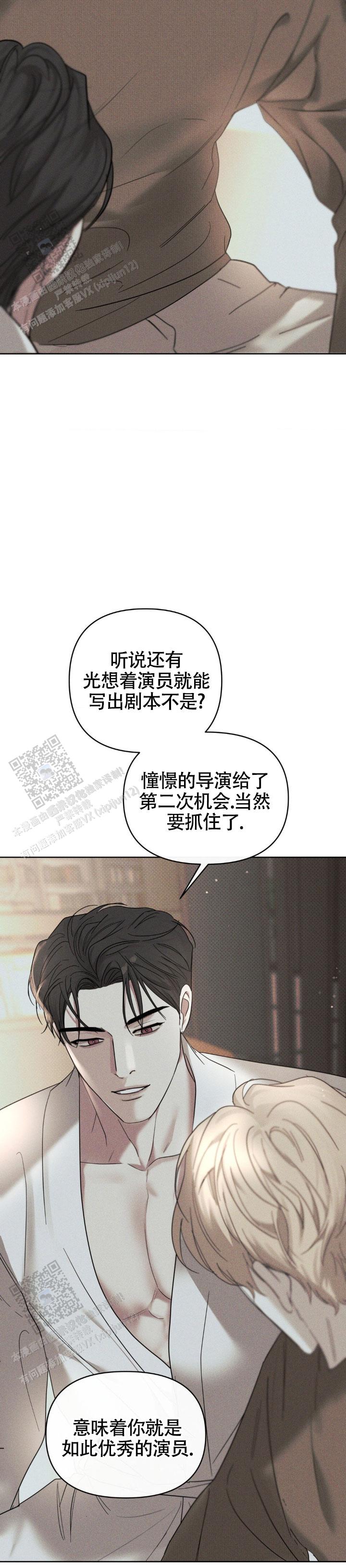 至爱的英文怎么说漫画,第31话1图