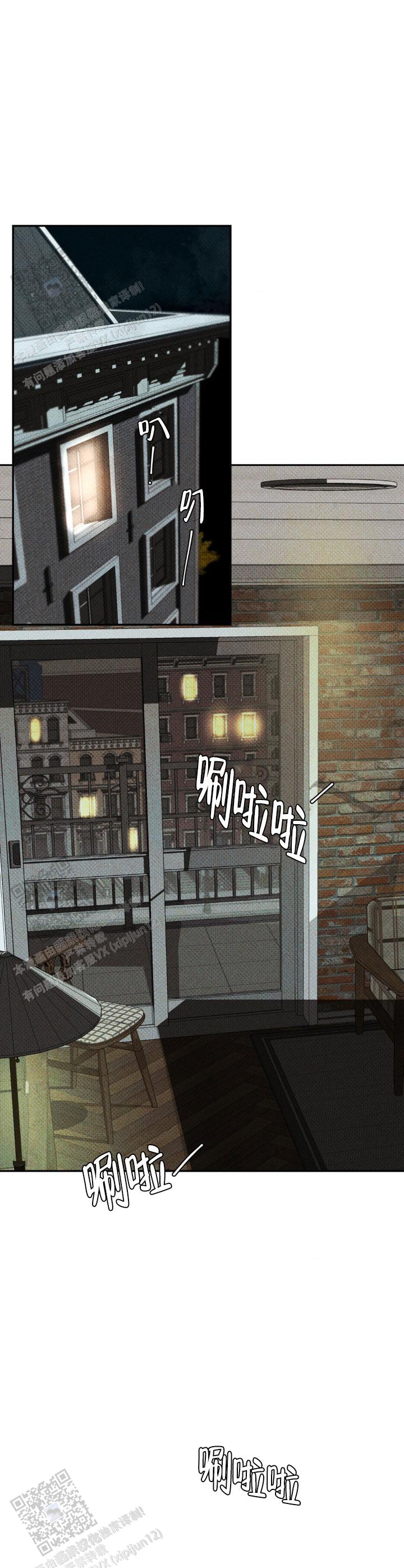 至爱的亲爱的漫画,第6话2图