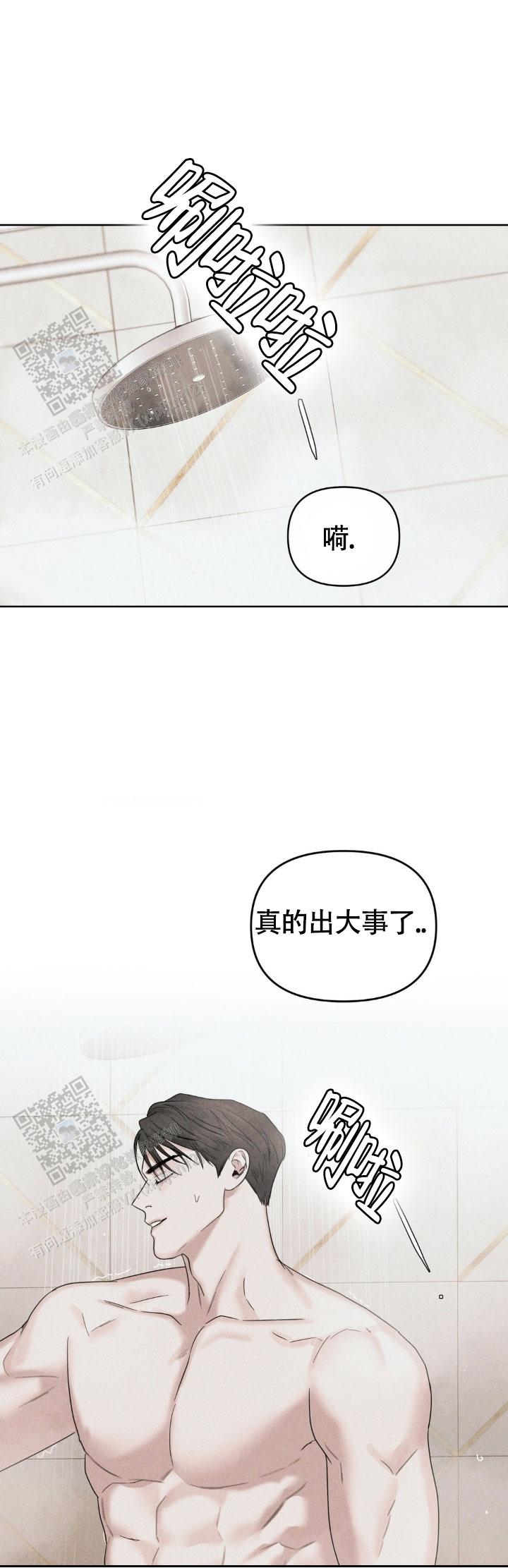 至爱是什么意思漫画,第30话2图