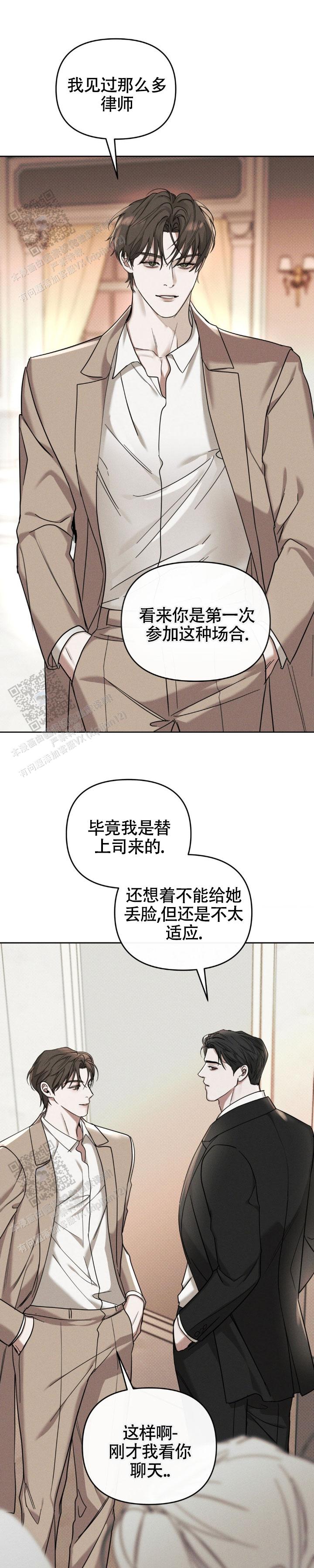 至爱梵高漫画,第34话1图