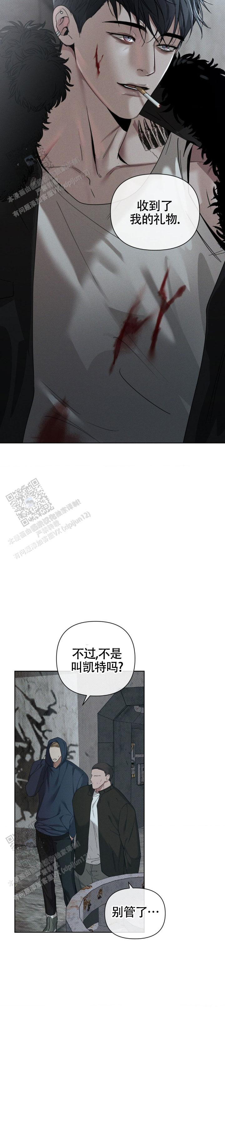 至爱的亲爱的腾讯综艺漫画,第28话1图