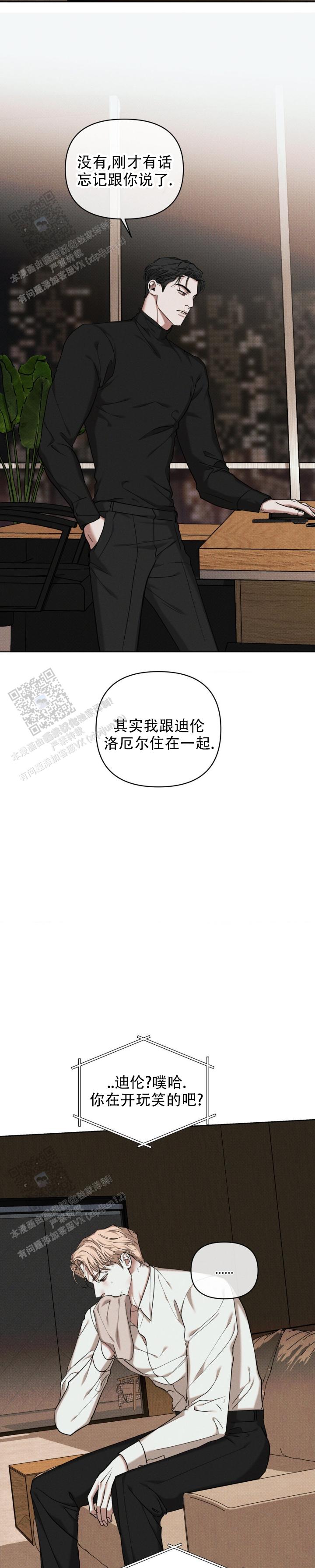 至爱的亲爱的腾讯综艺免费看完整漫画,第21话2图