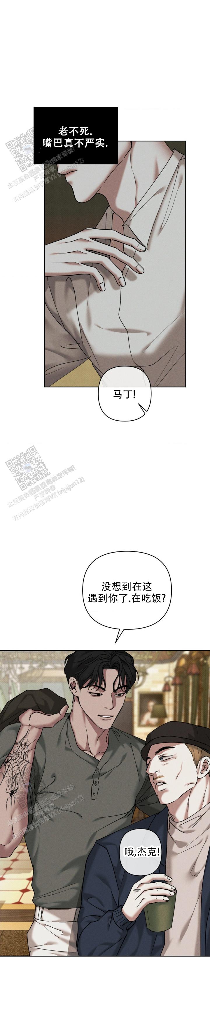 至爱演唱视频漫画,第20话2图