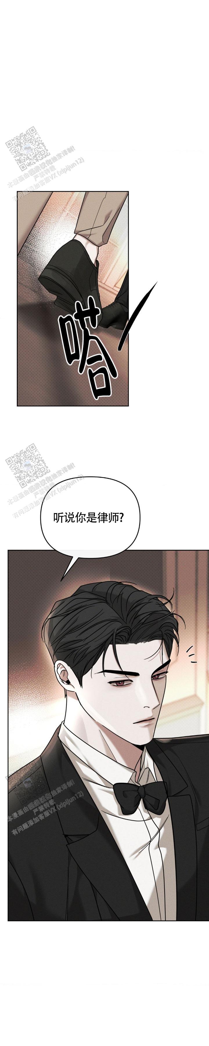 至爱梵高漫画,第34话2图