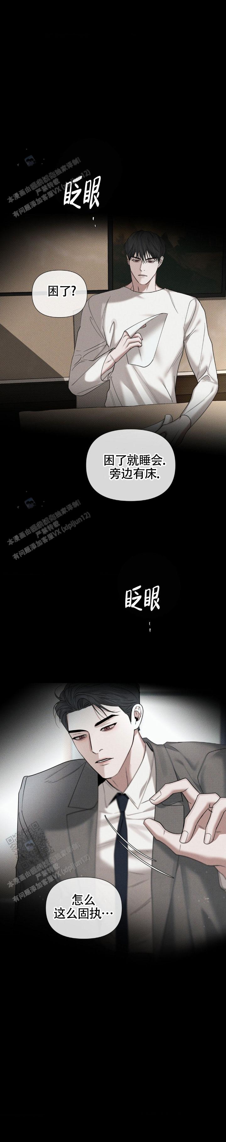 至爱的亲爱的腾讯综艺免费看完整漫画,第27话1图