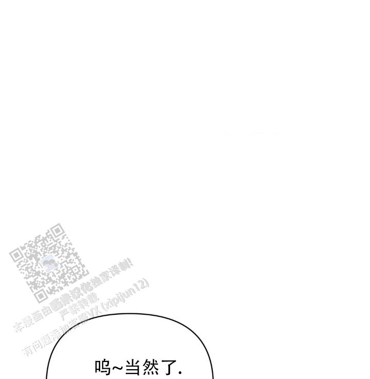 至爱漫画,第19话1图