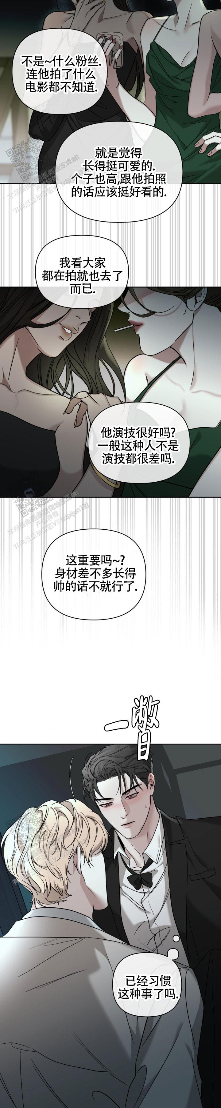 至爱亲朋是什么意思?漫画,第36话2图