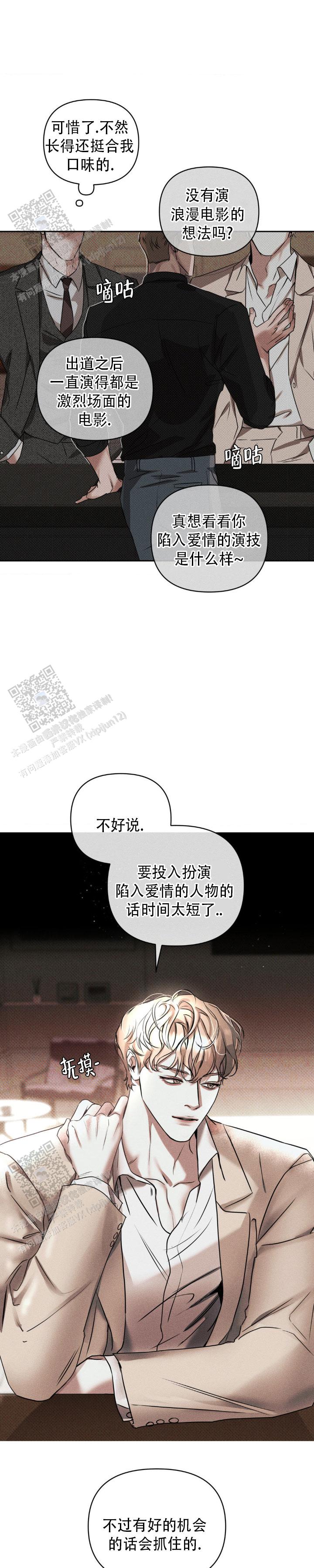 至爱是什么意思漫画,第4话1图