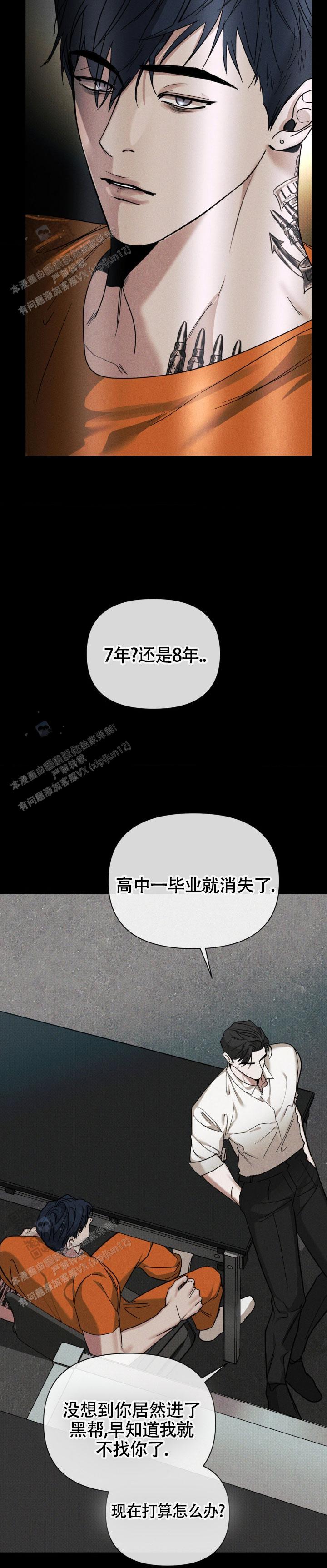 至爱的英文怎么说漫画,第33话1图