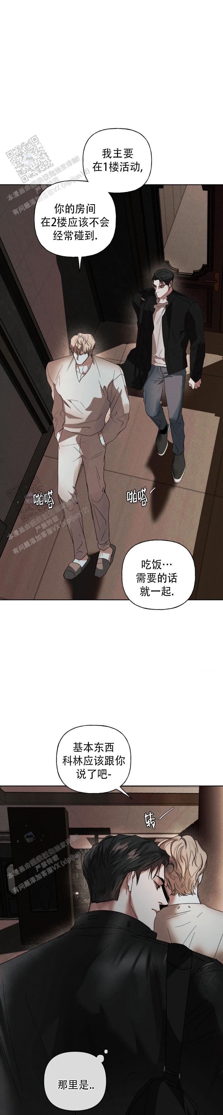 至爱洗衣机使用方法漫画,第10话2图